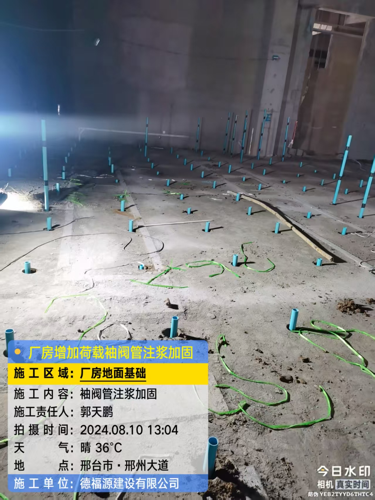 九台袖阀管注浆施工