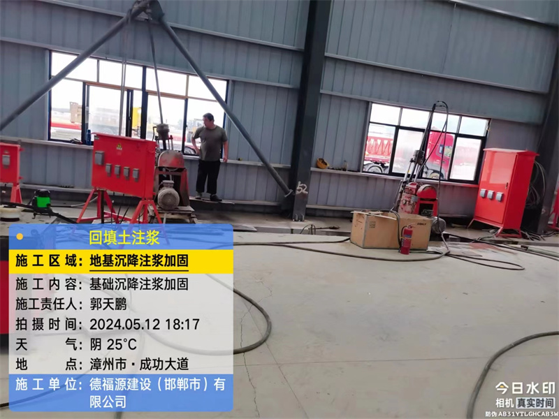 九台地基下沉注浆加固后的房屋稳固性评价