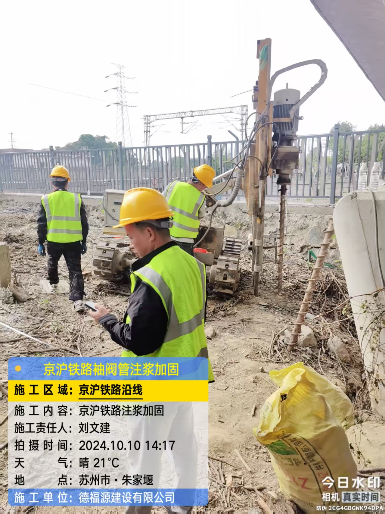 九台袖阀管注浆工艺